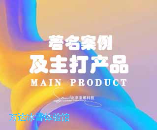 万达冰雪体验馆.jpg 万达冰雪体验馆